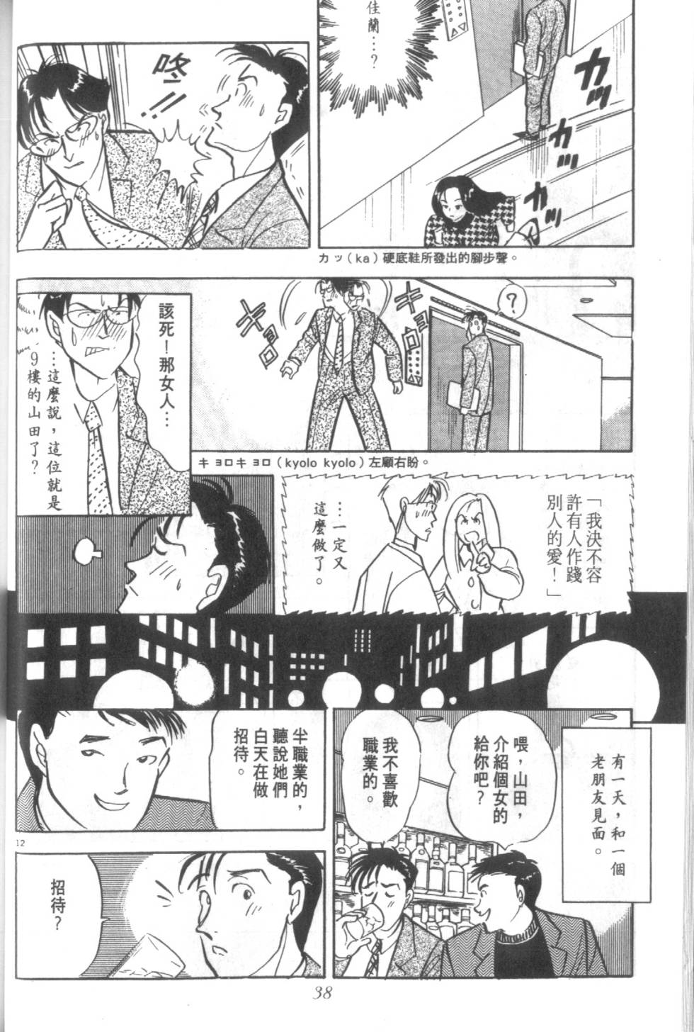 第37页