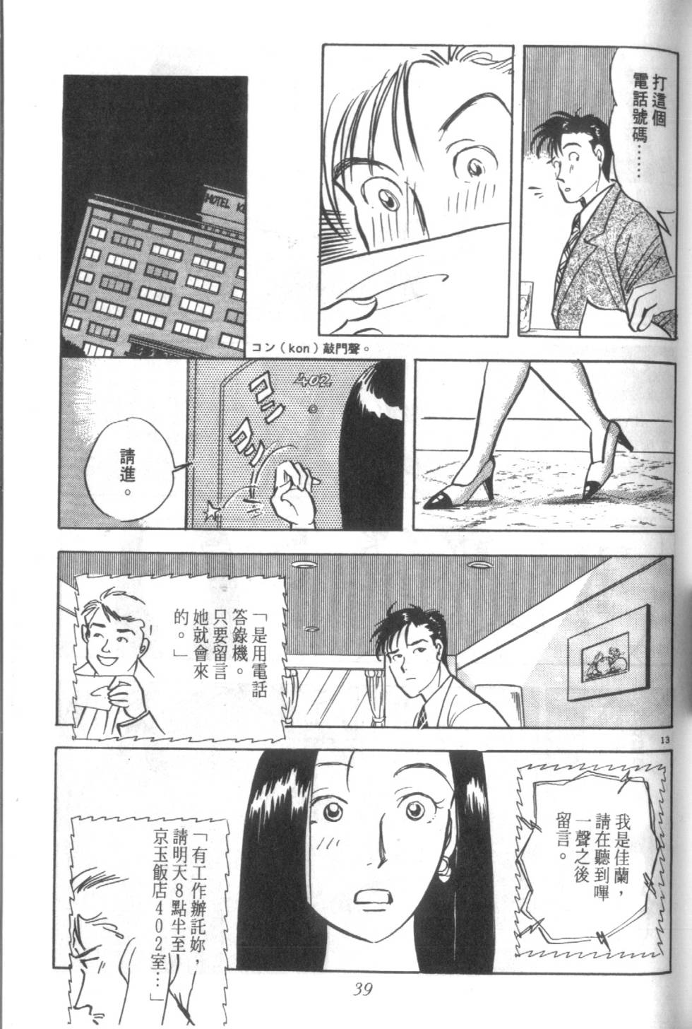 第38页