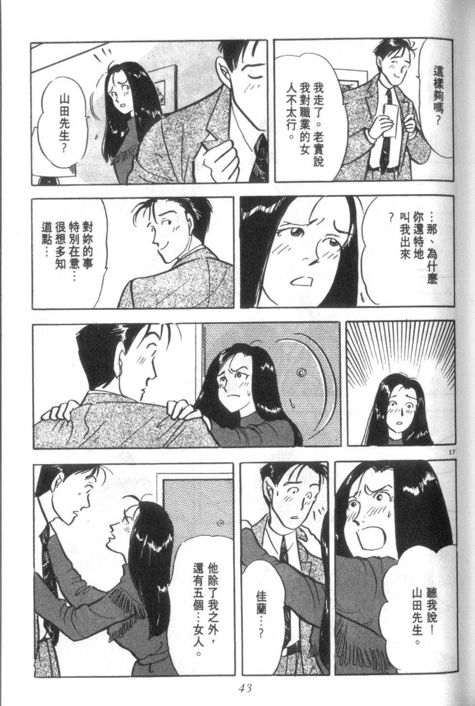 第42页