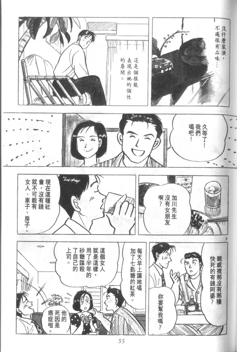 第54页