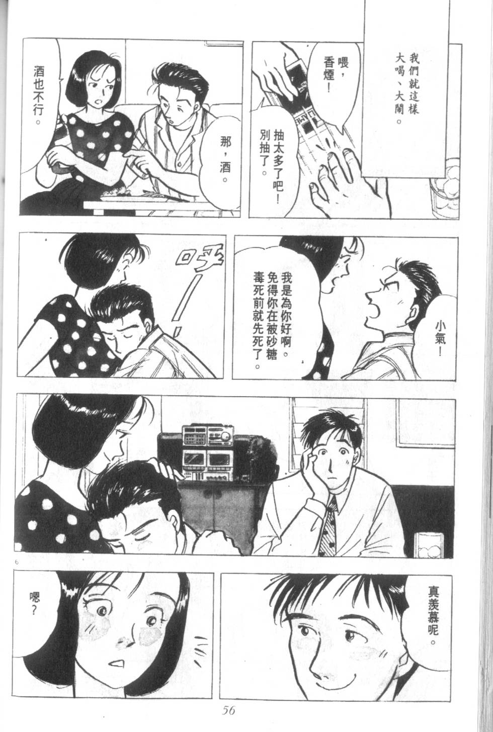 第55页