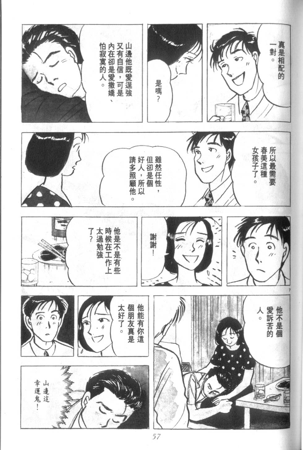 第56页