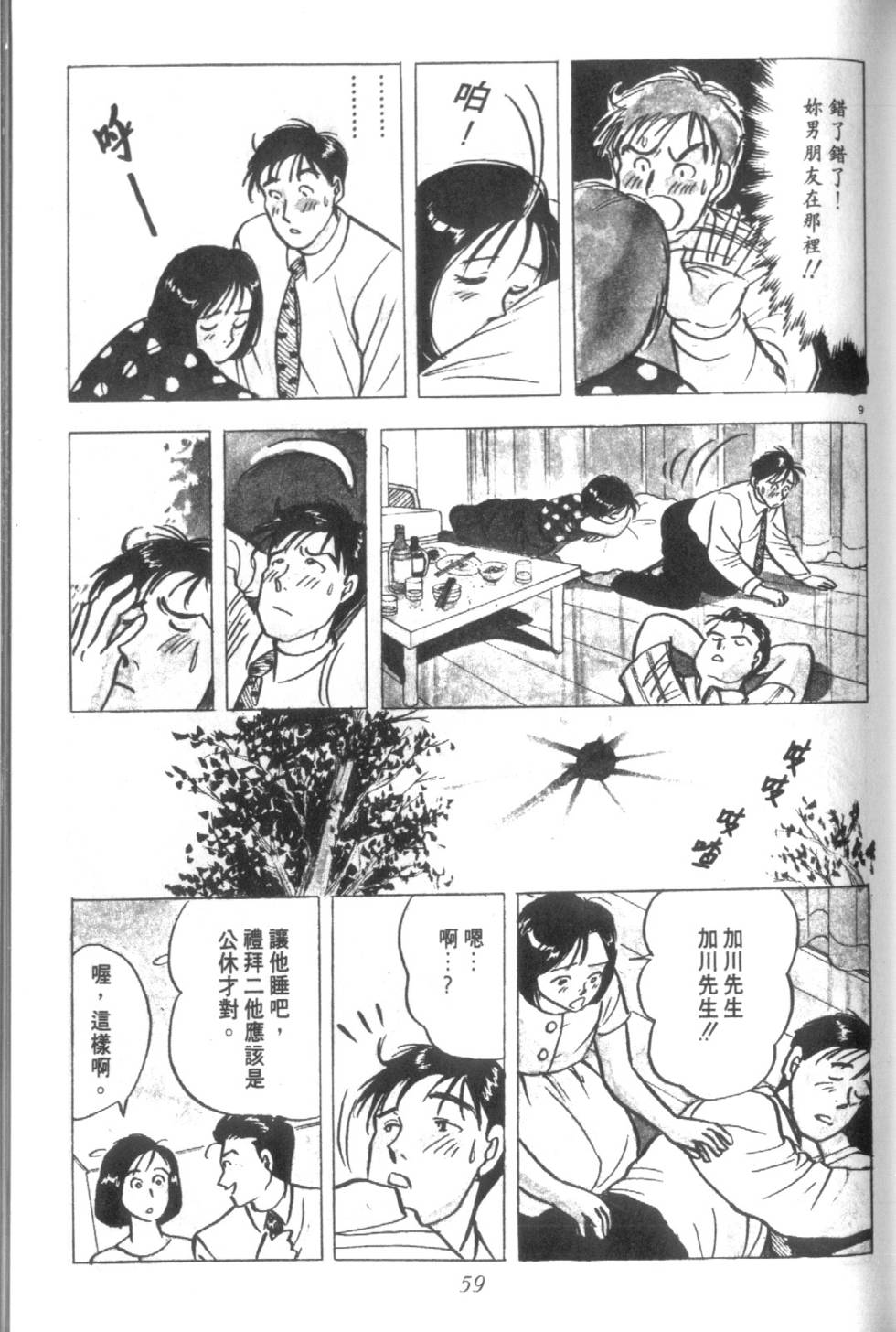 第58页