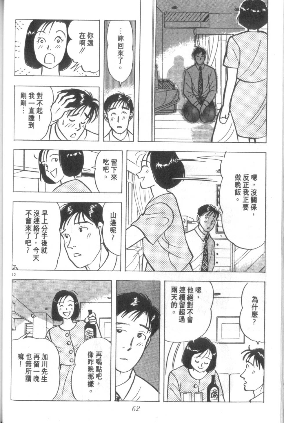 第61页