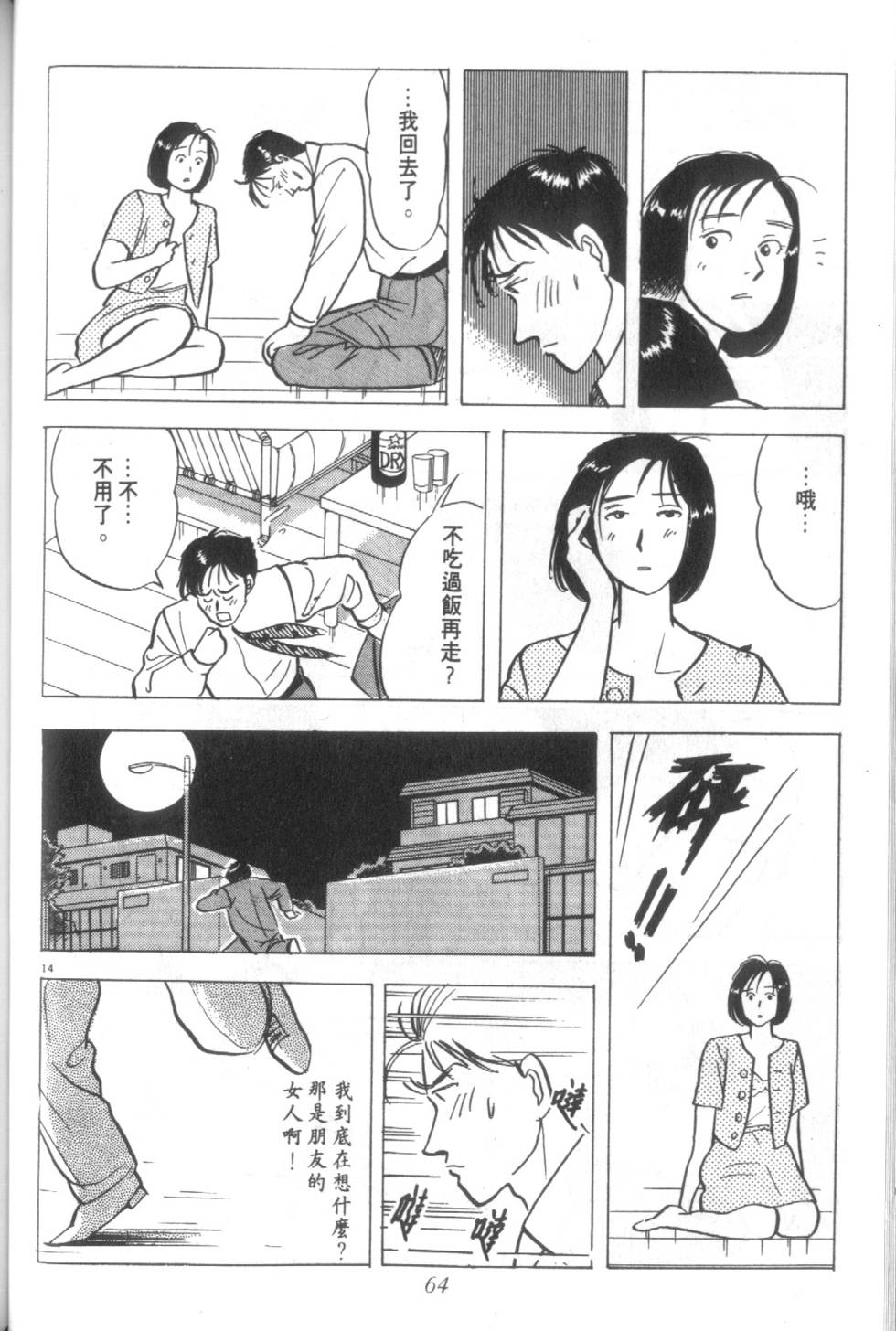 第63页