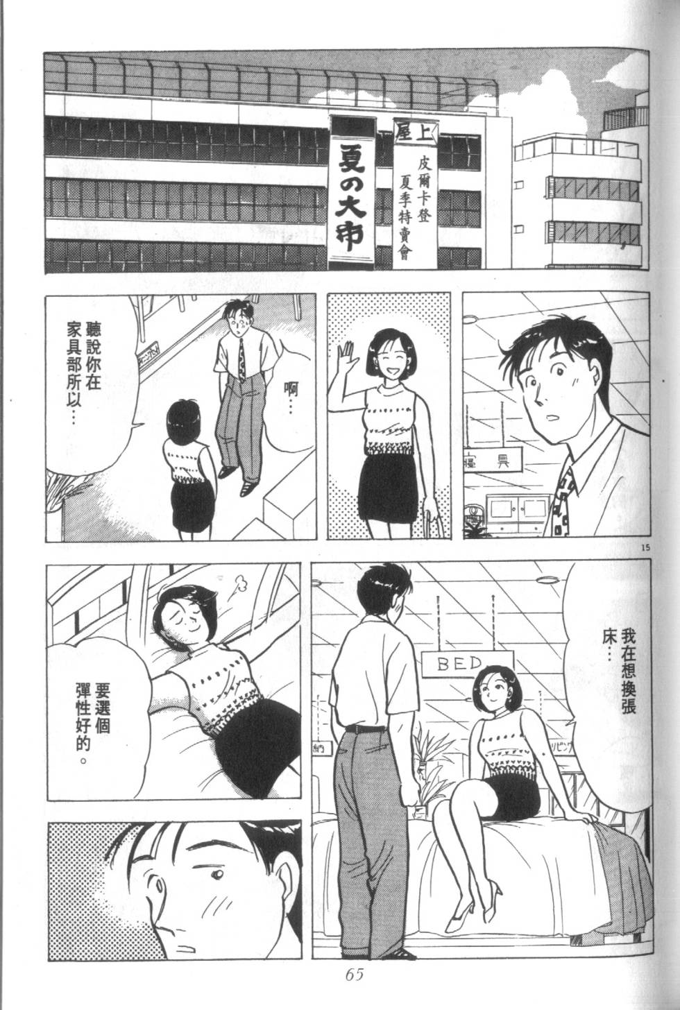 第64页