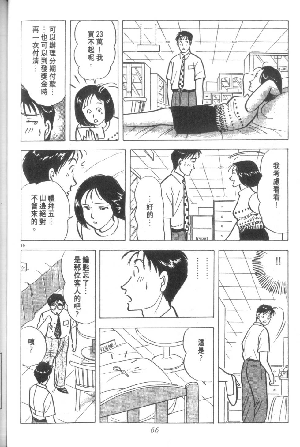 第65页