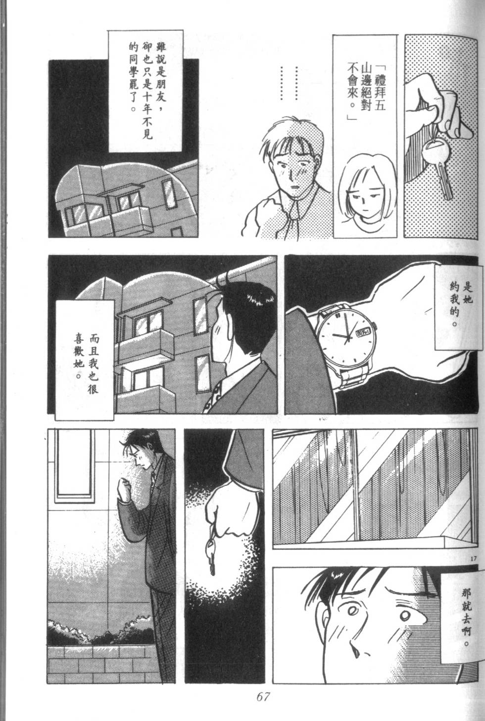 第66页