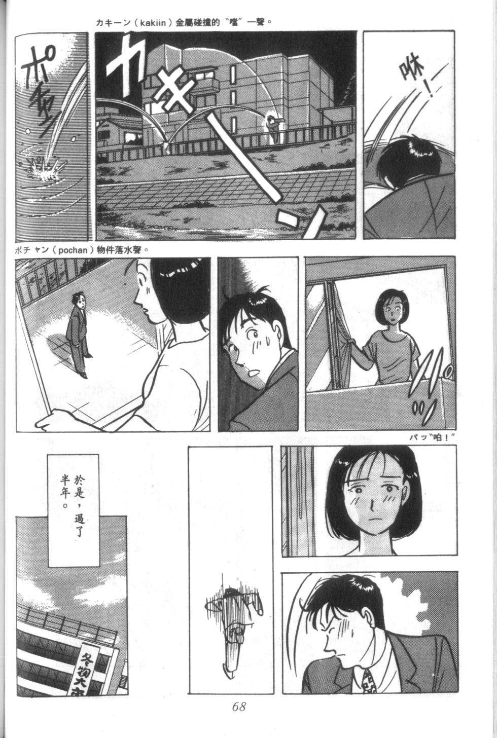 第67页