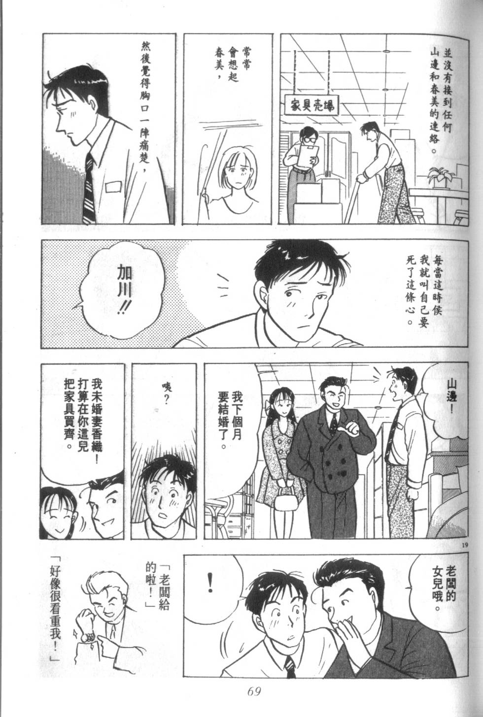 第68页