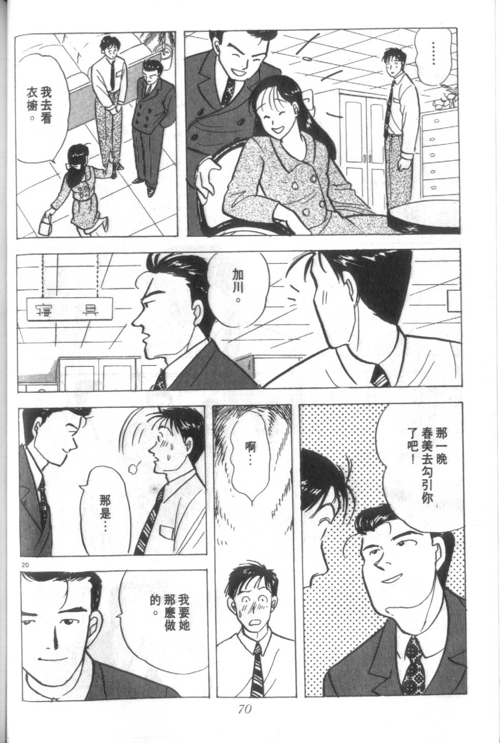 第69页