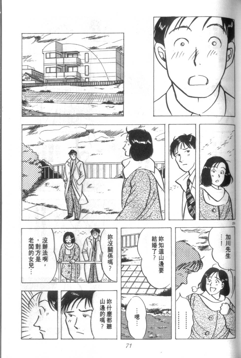 第70页
