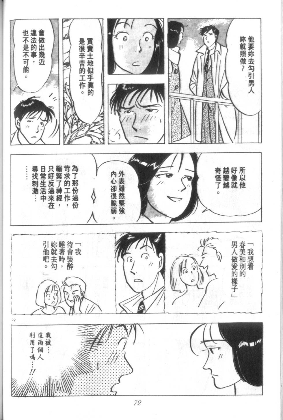 第71页