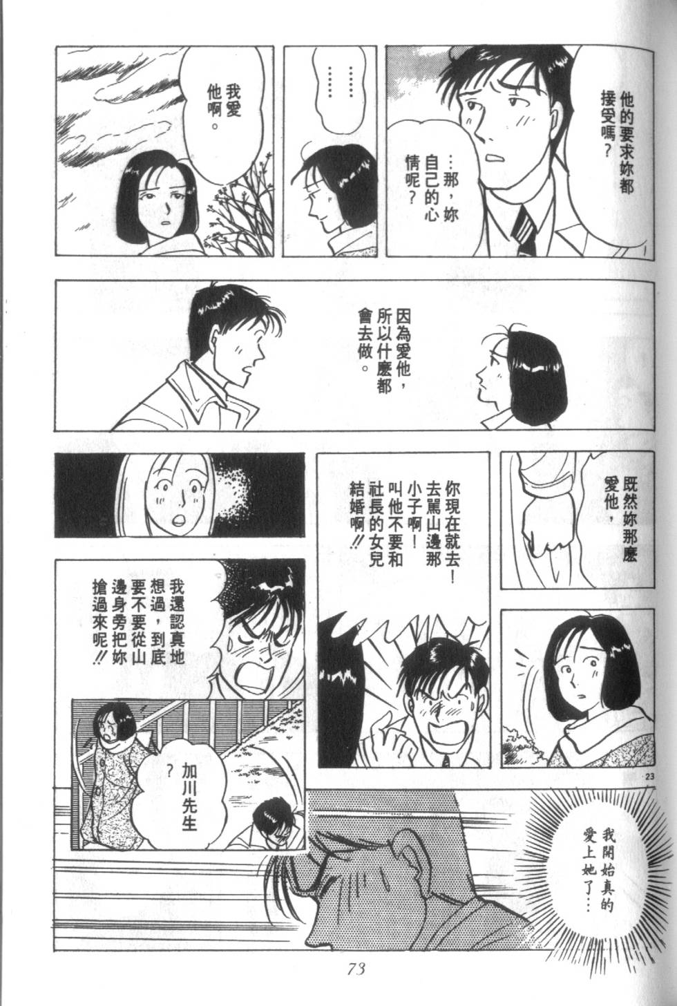 第72页