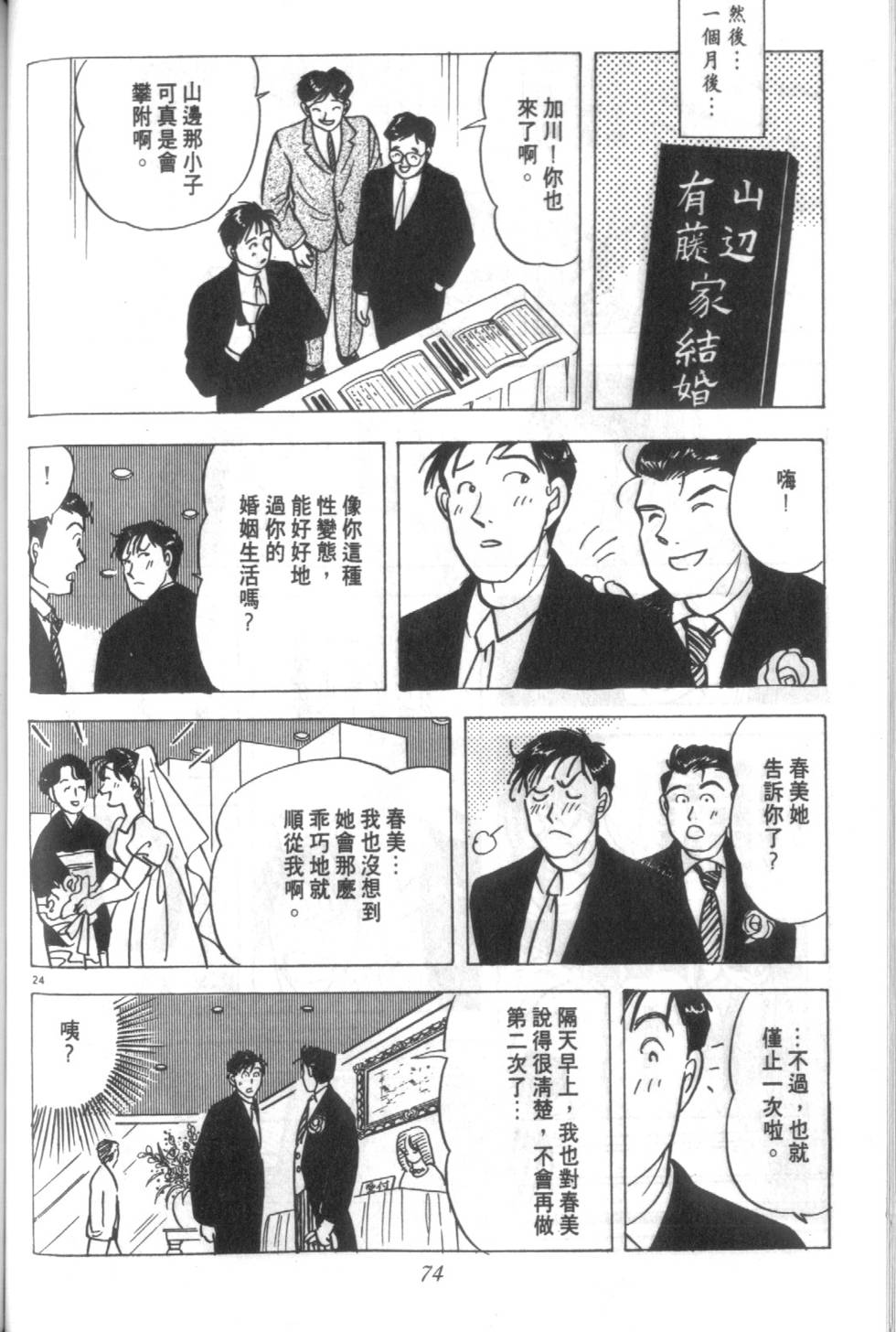 第73页
