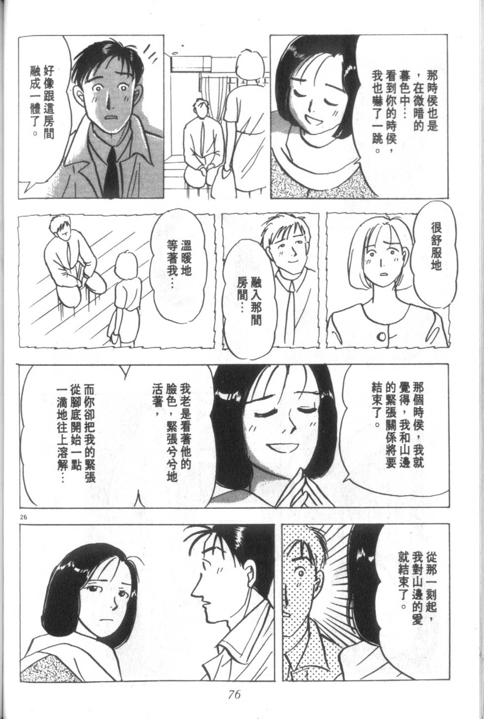 第75页