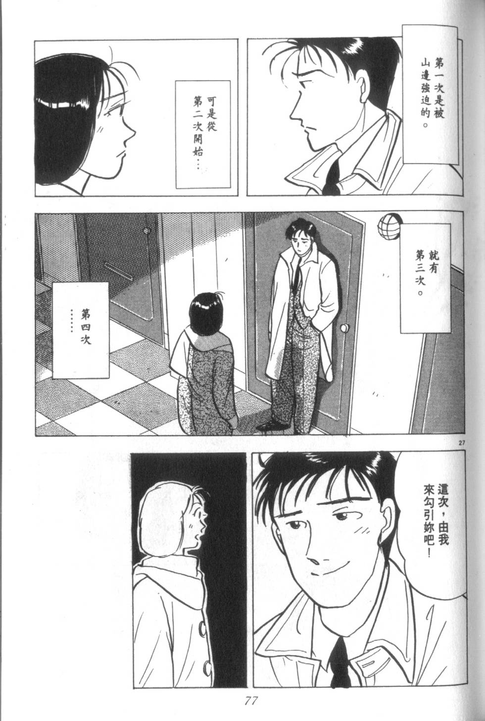 第76页