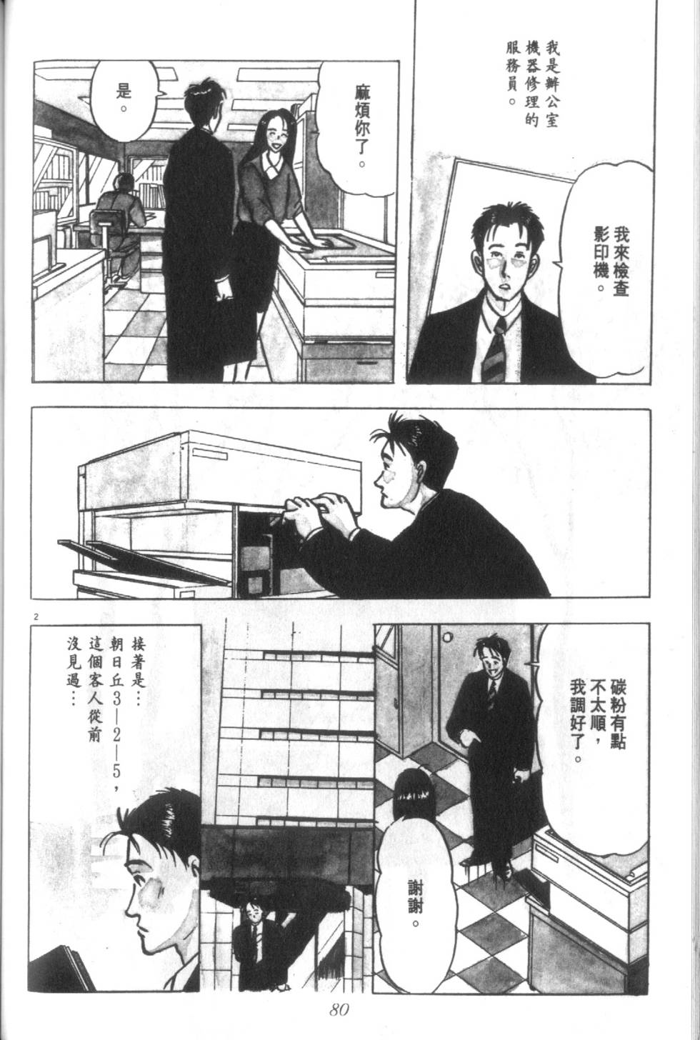 第79页