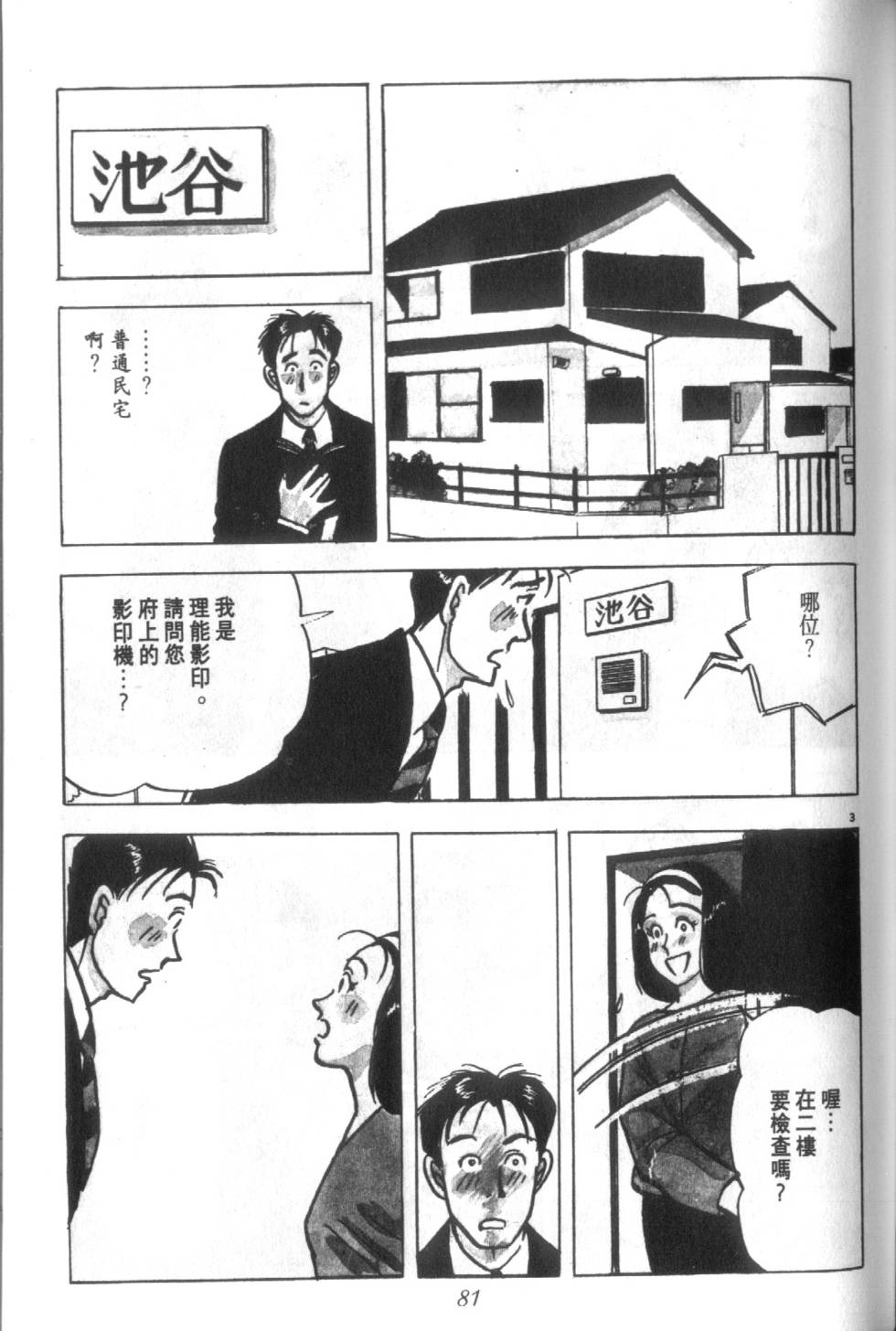 第80页