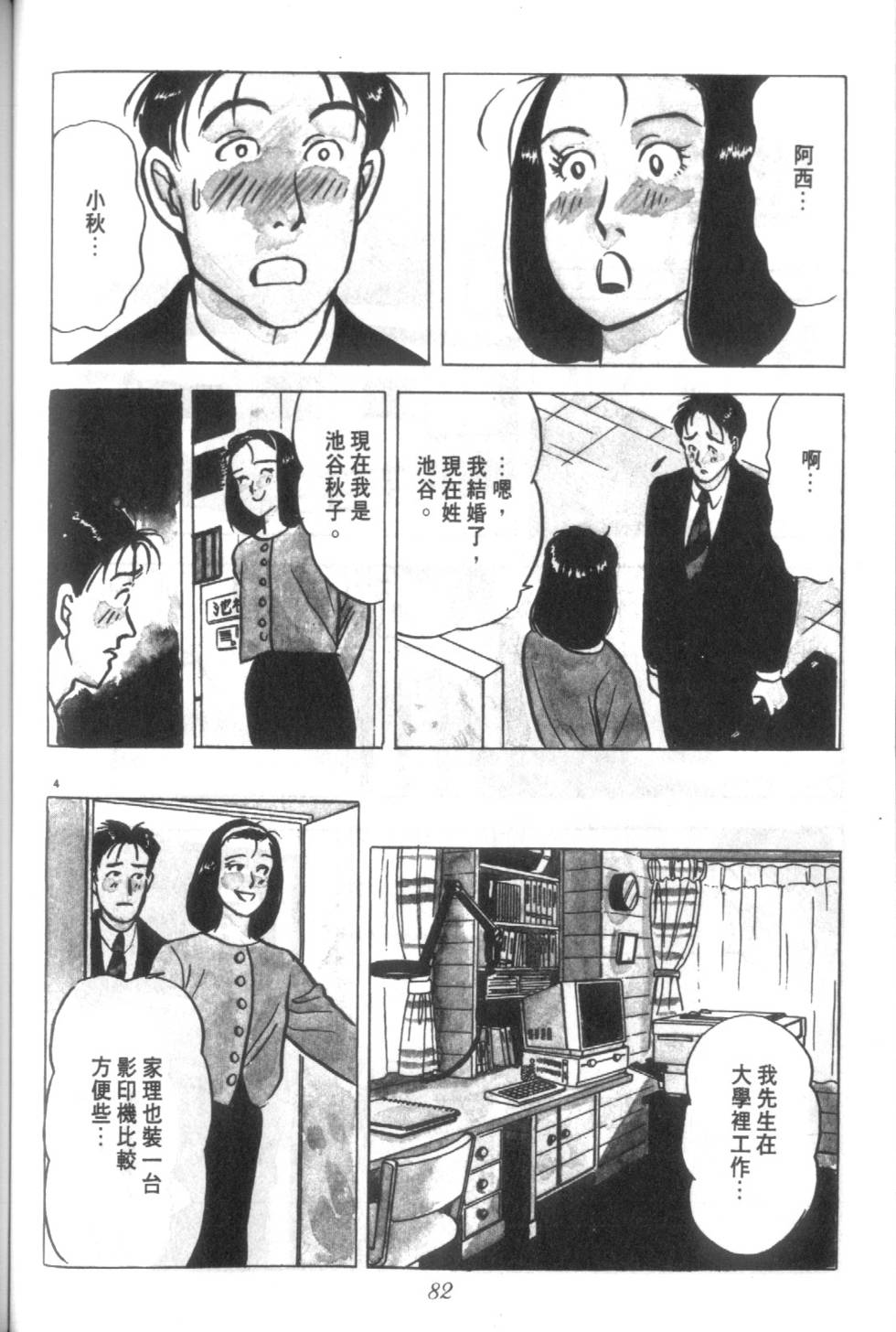 第81页