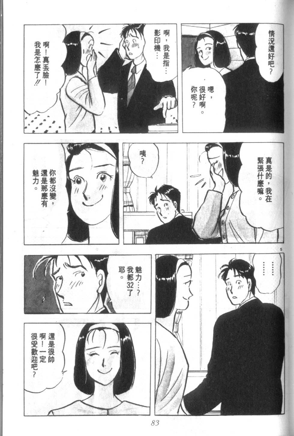 第82页