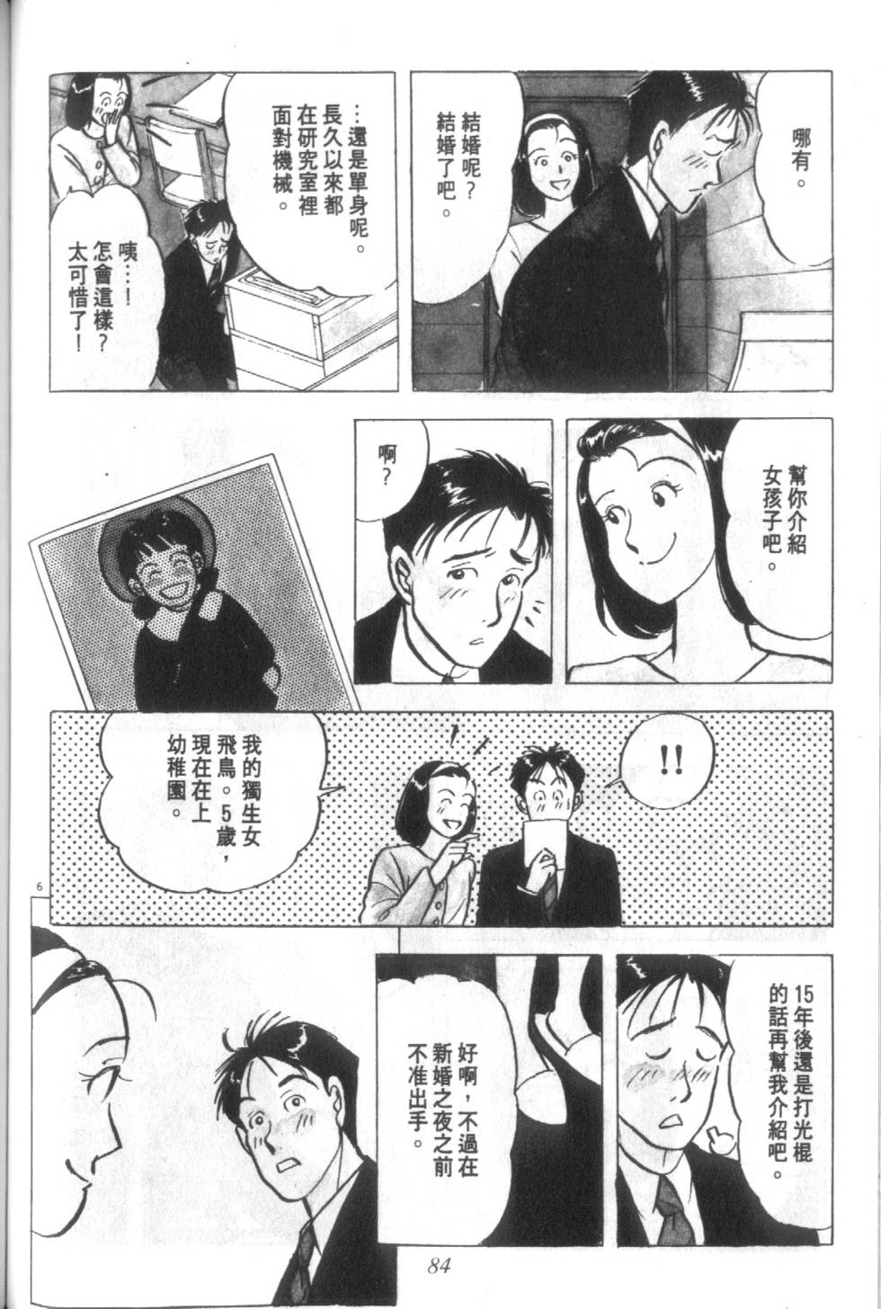 第83页
