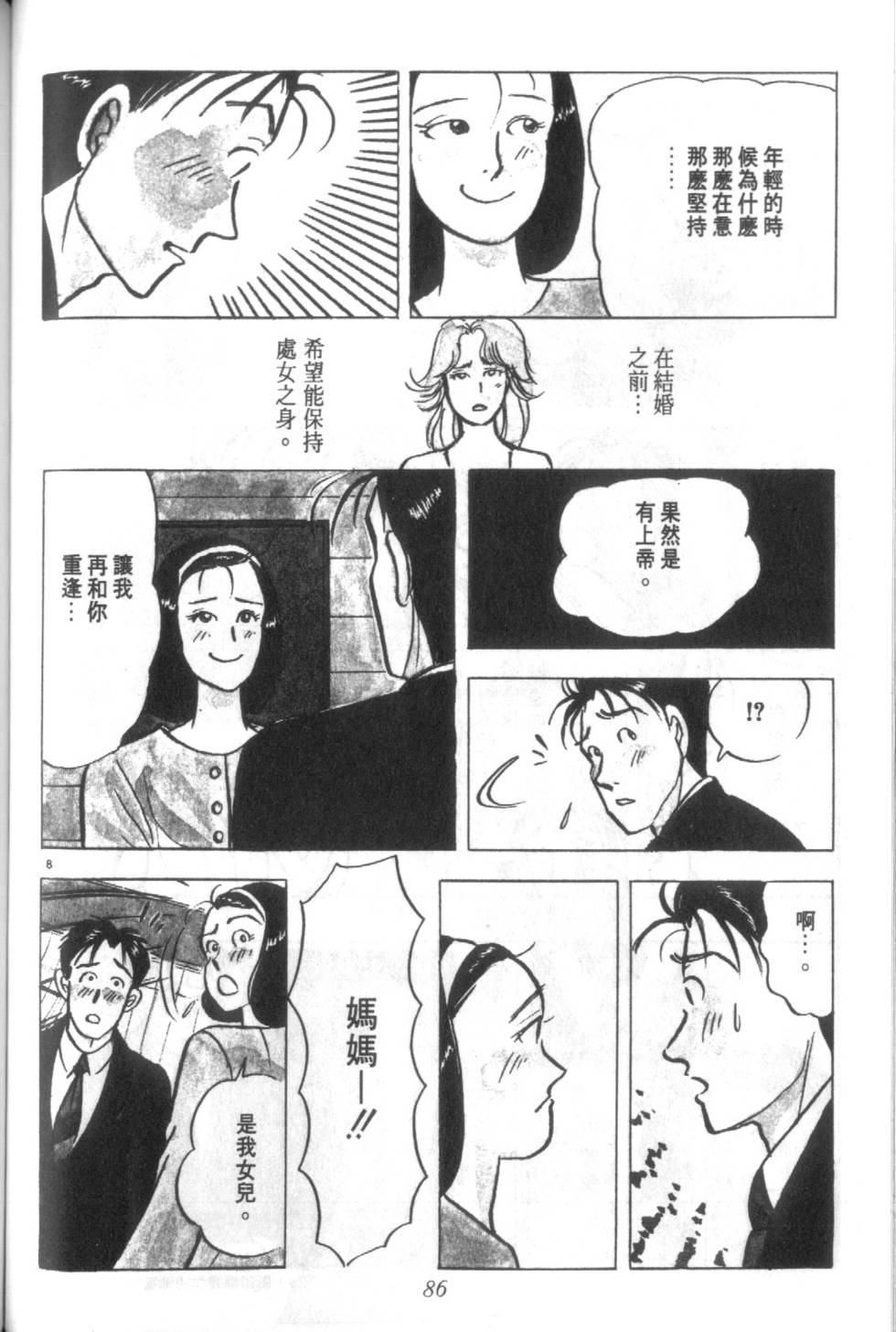 第85页