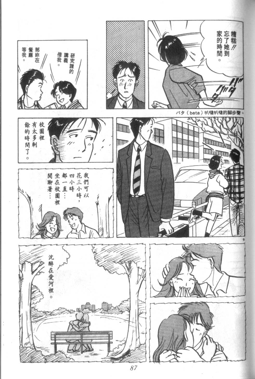 第86页