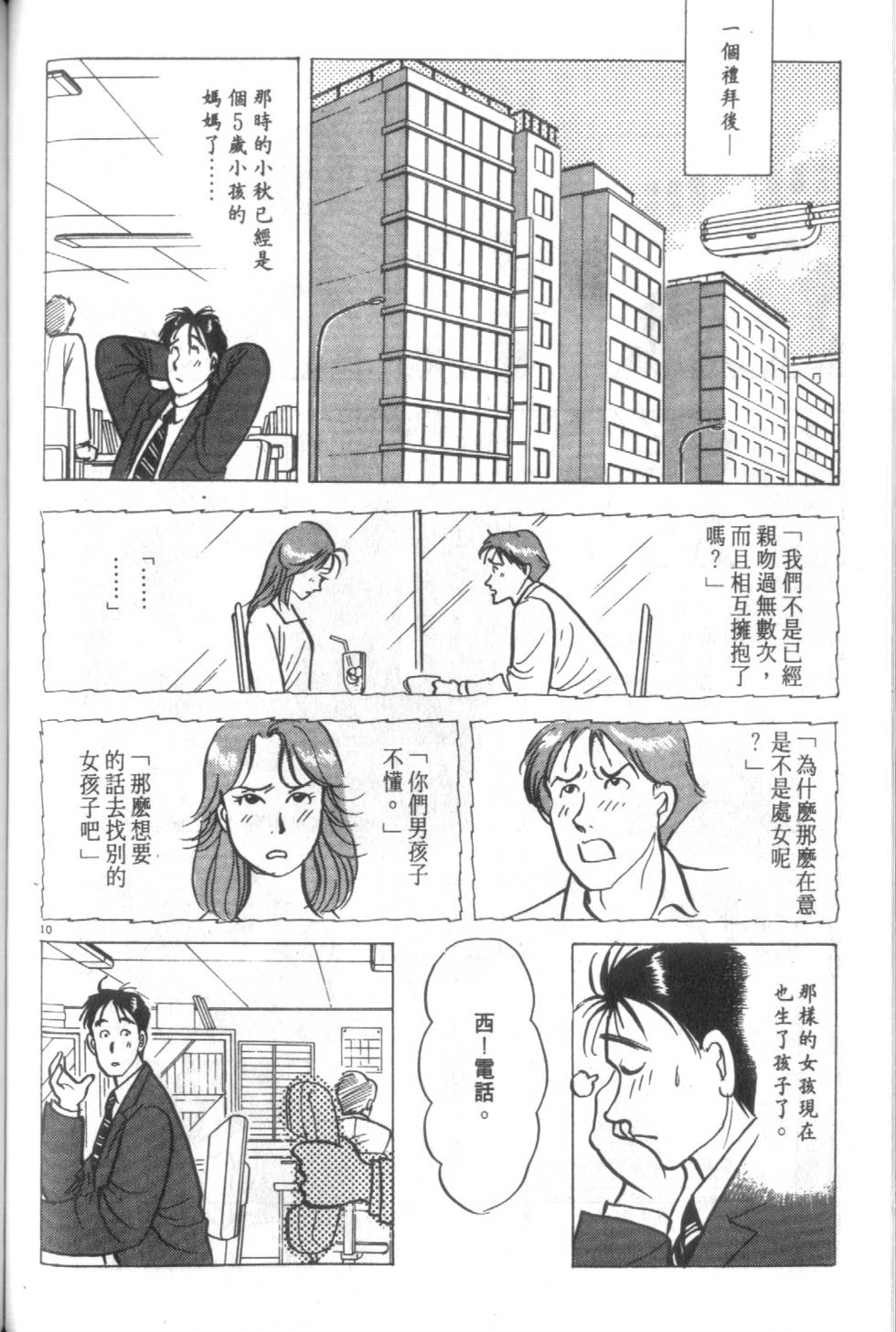 第87页