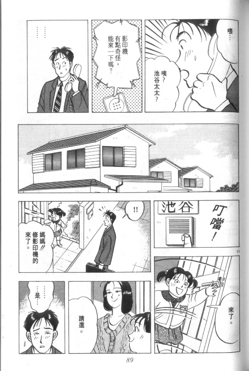 第88页