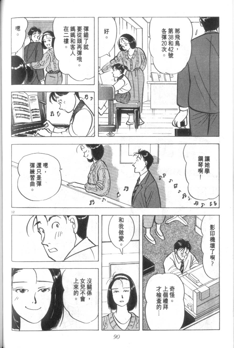第89页