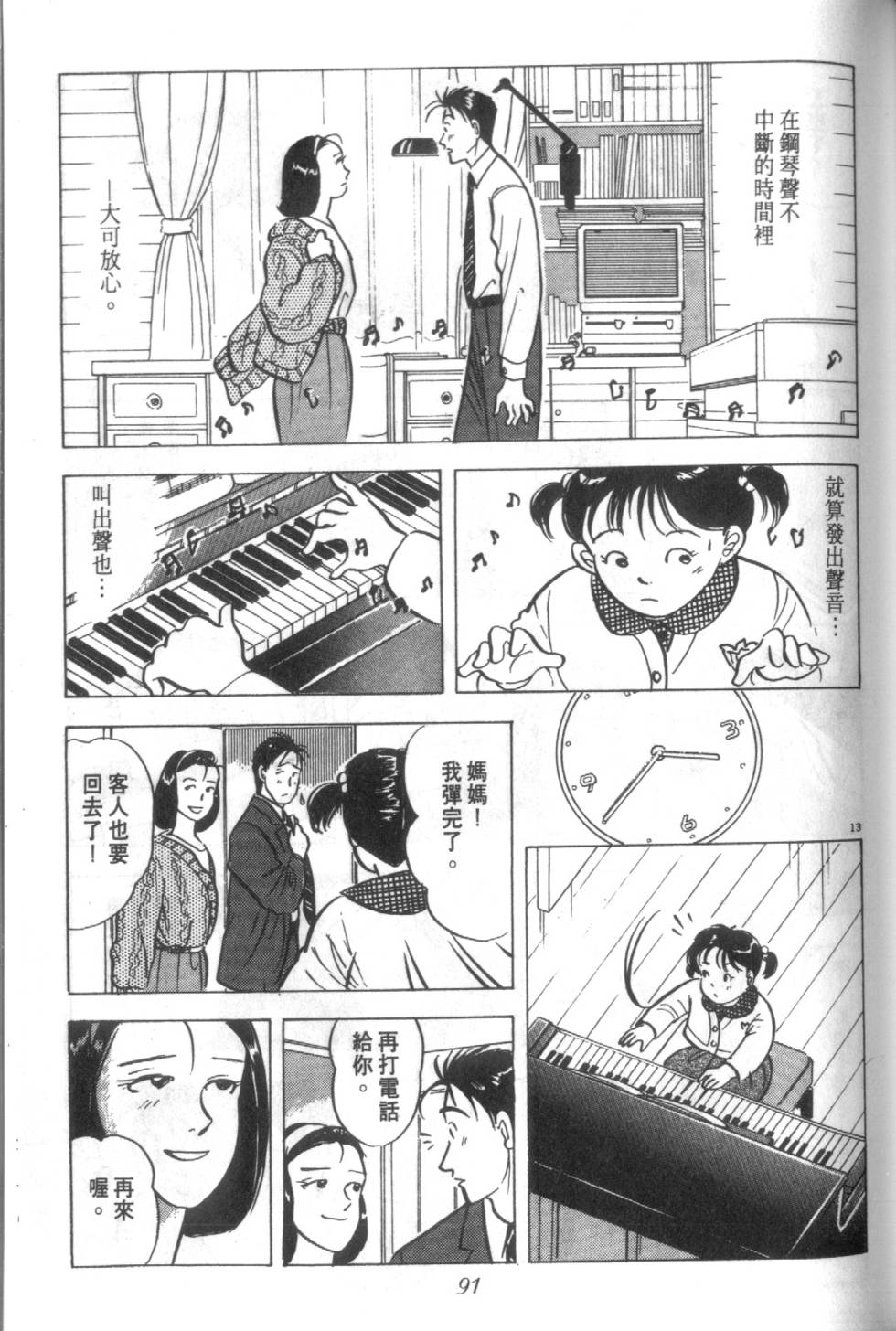 第90页
