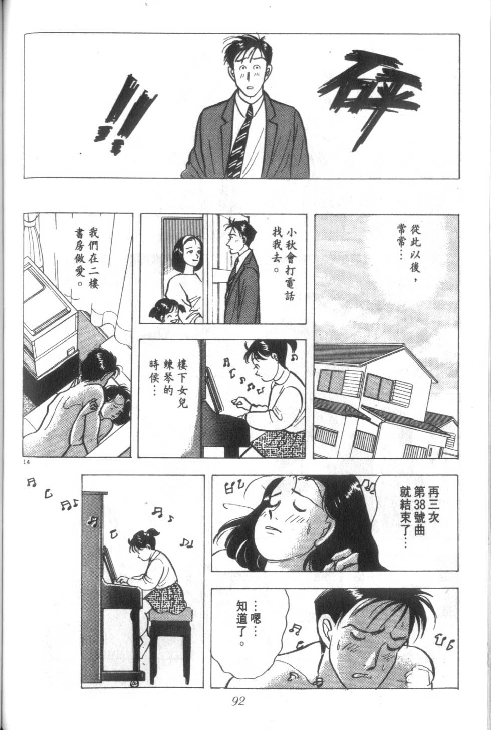 第91页