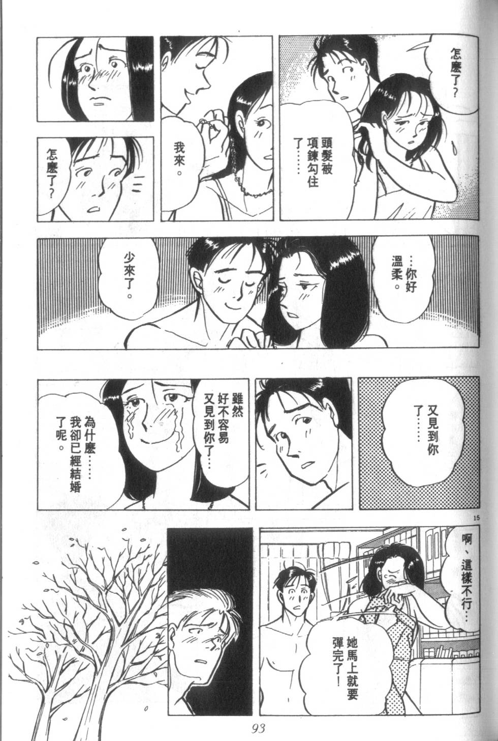 第92页