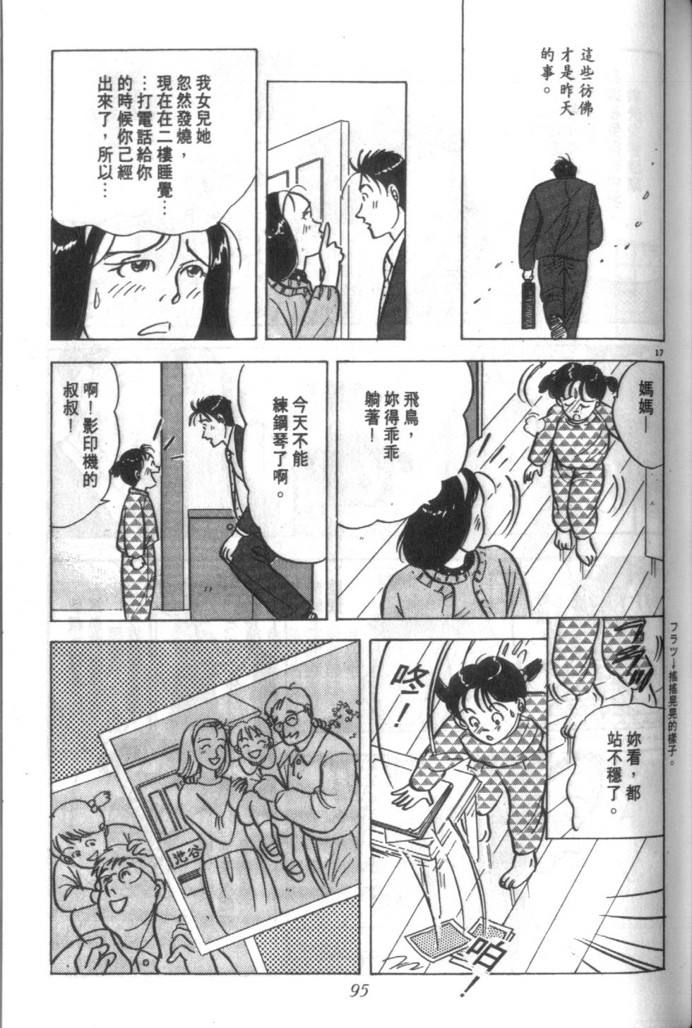 第94页