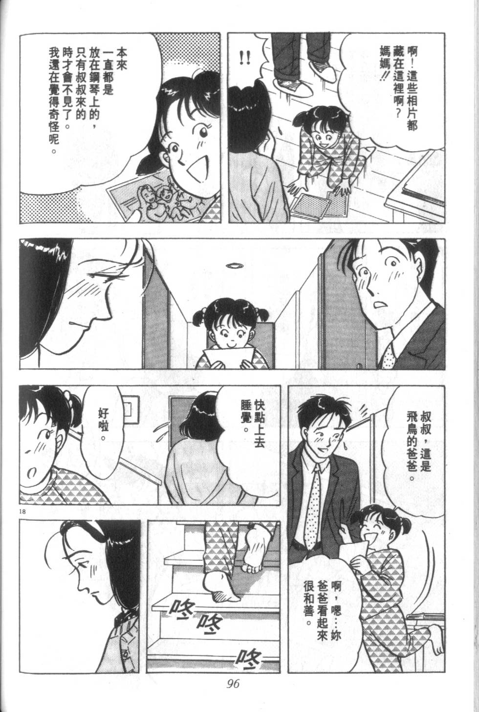 第95页