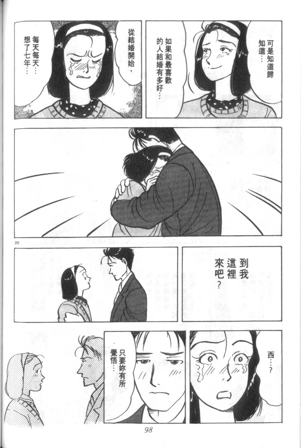 第97页