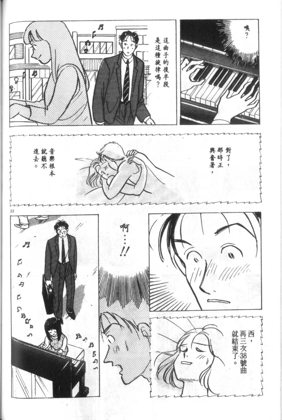 第99页