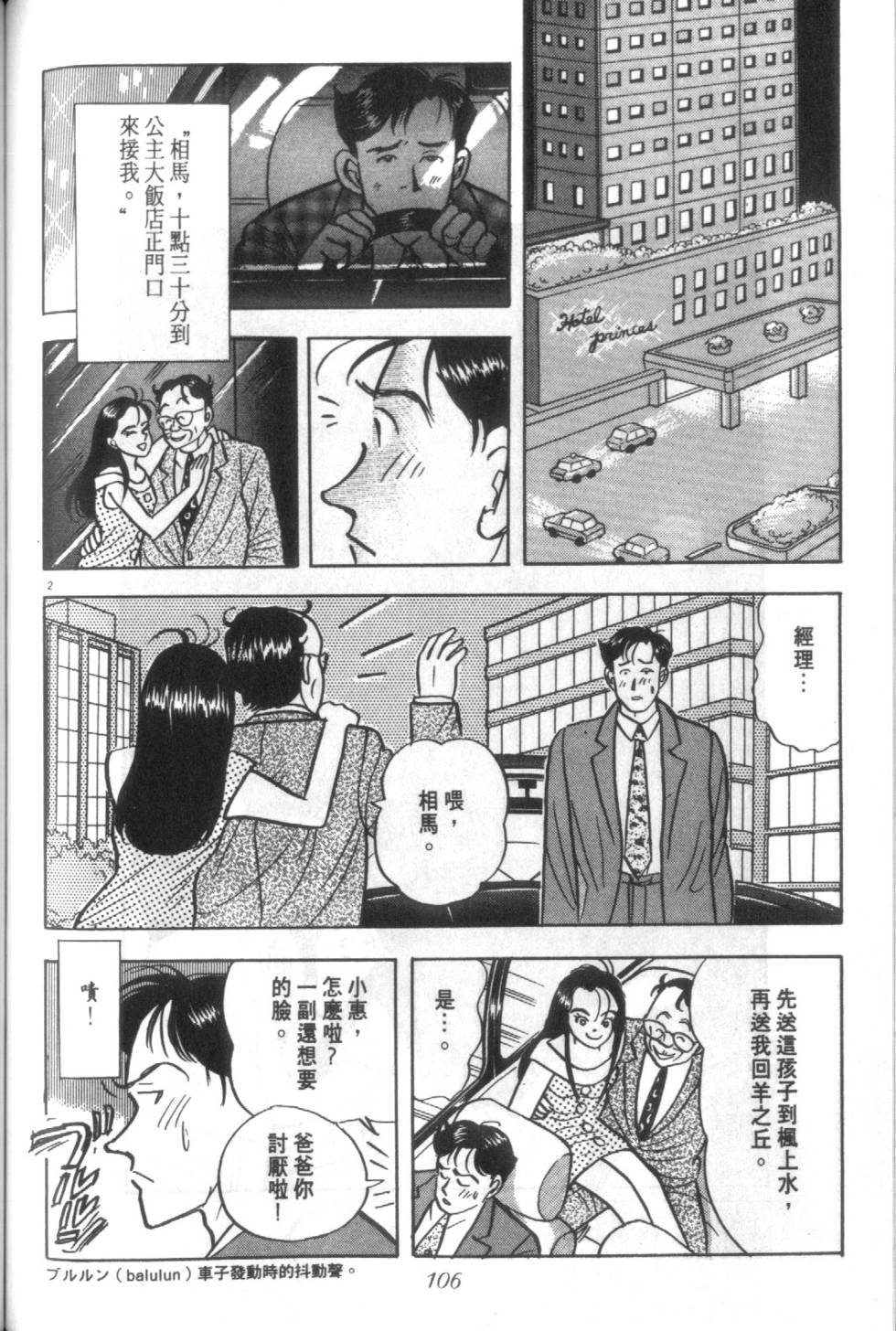 第105页
