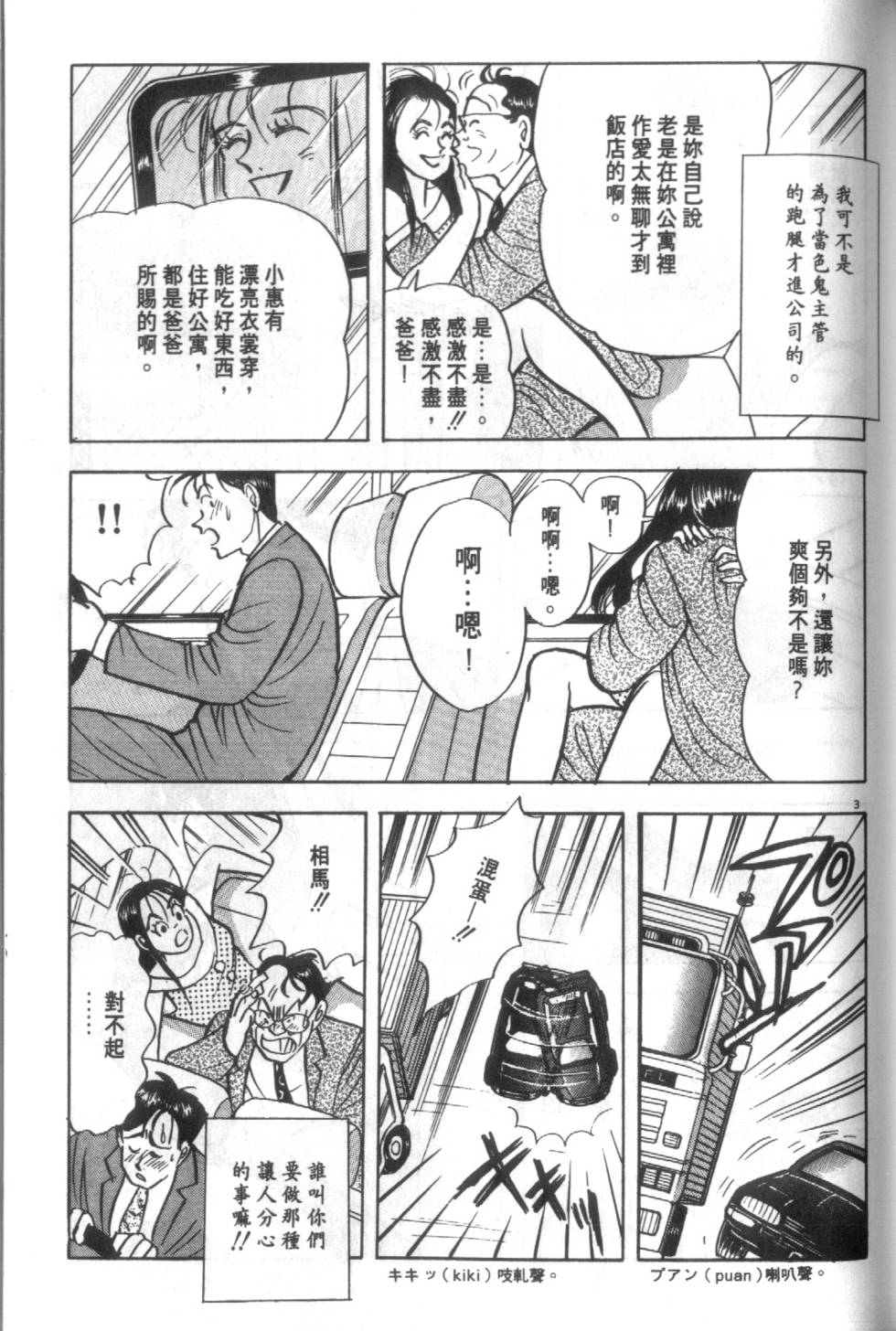 第106页