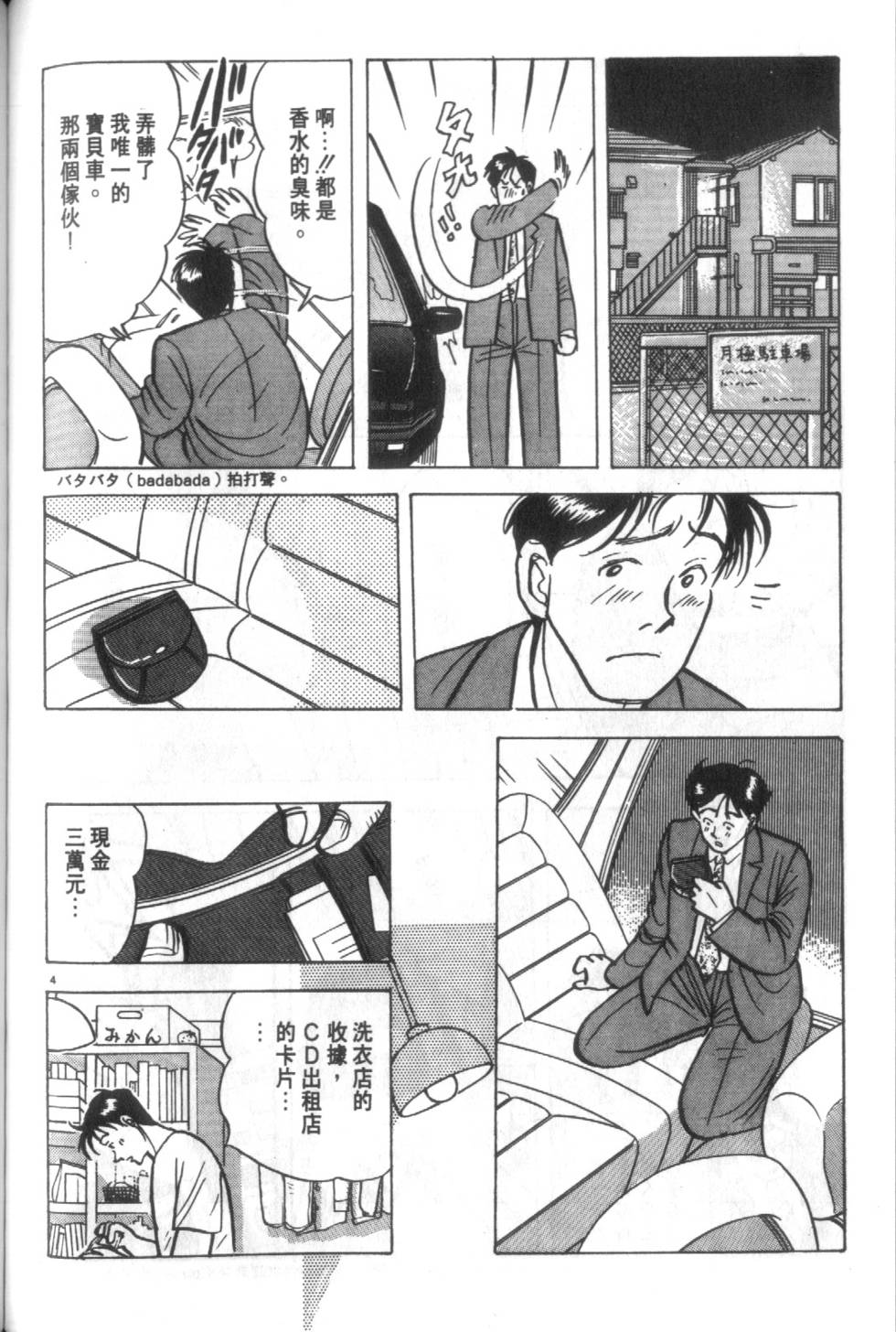 第107页