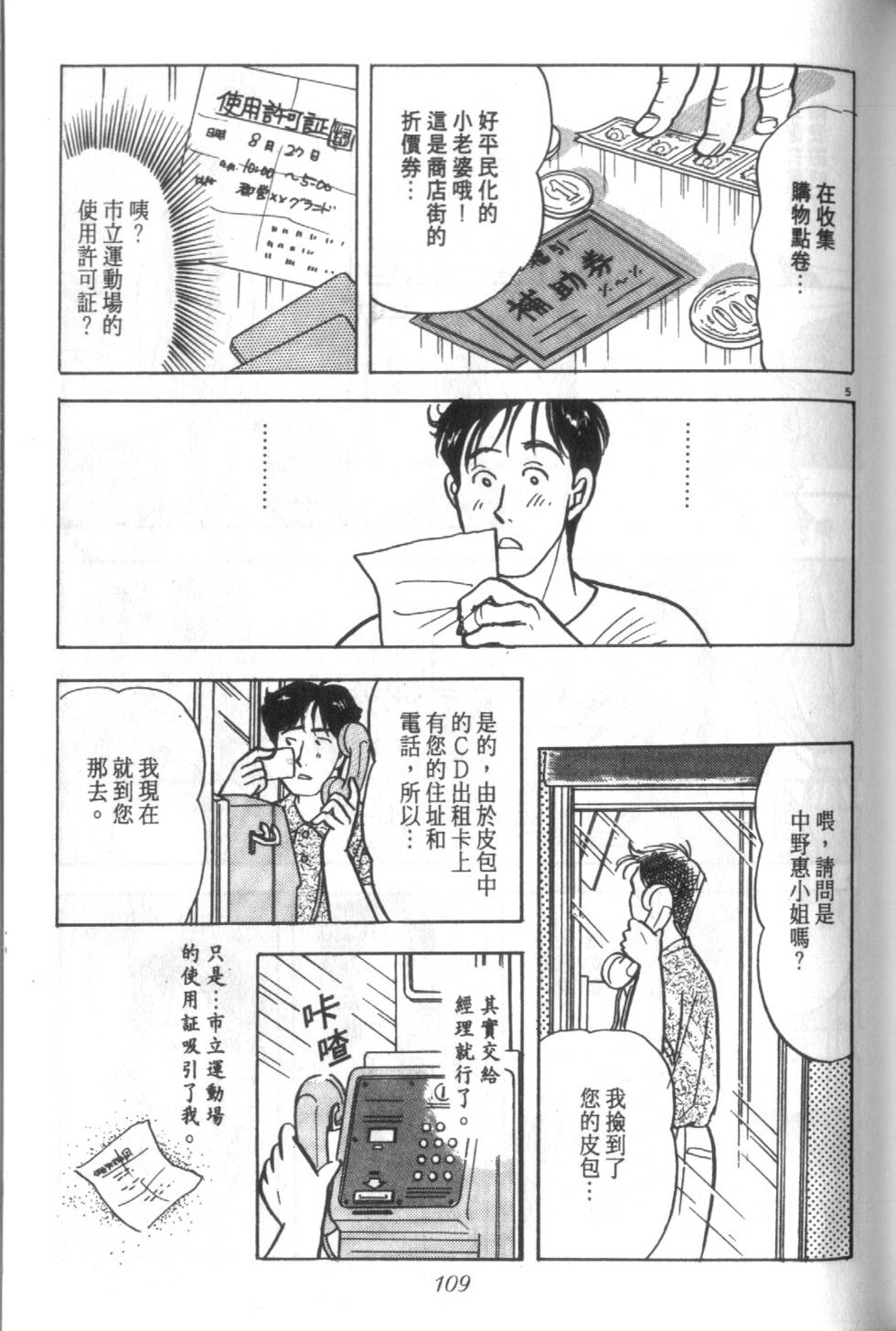 第108页