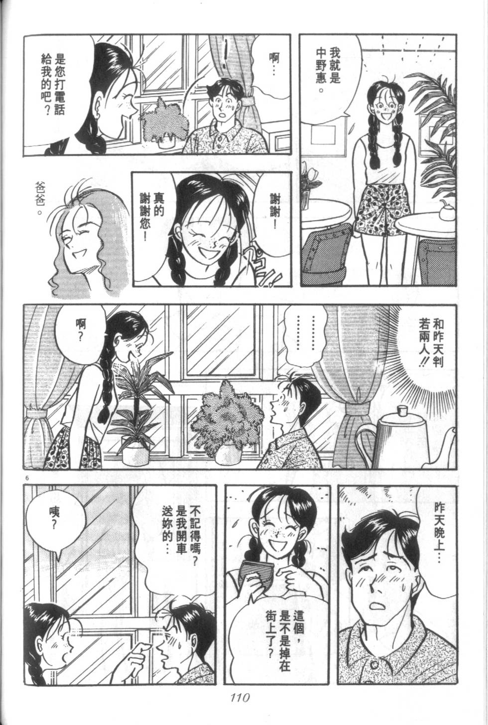第109页