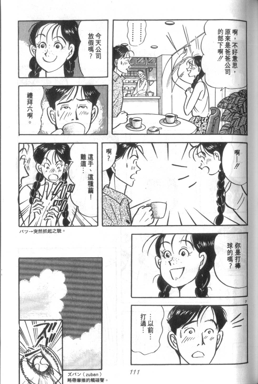 第110页