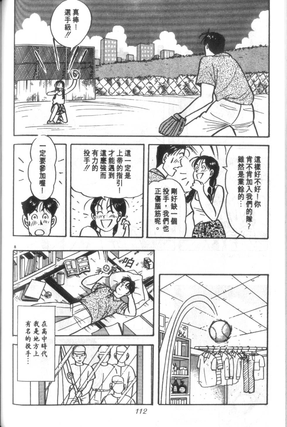 第111页