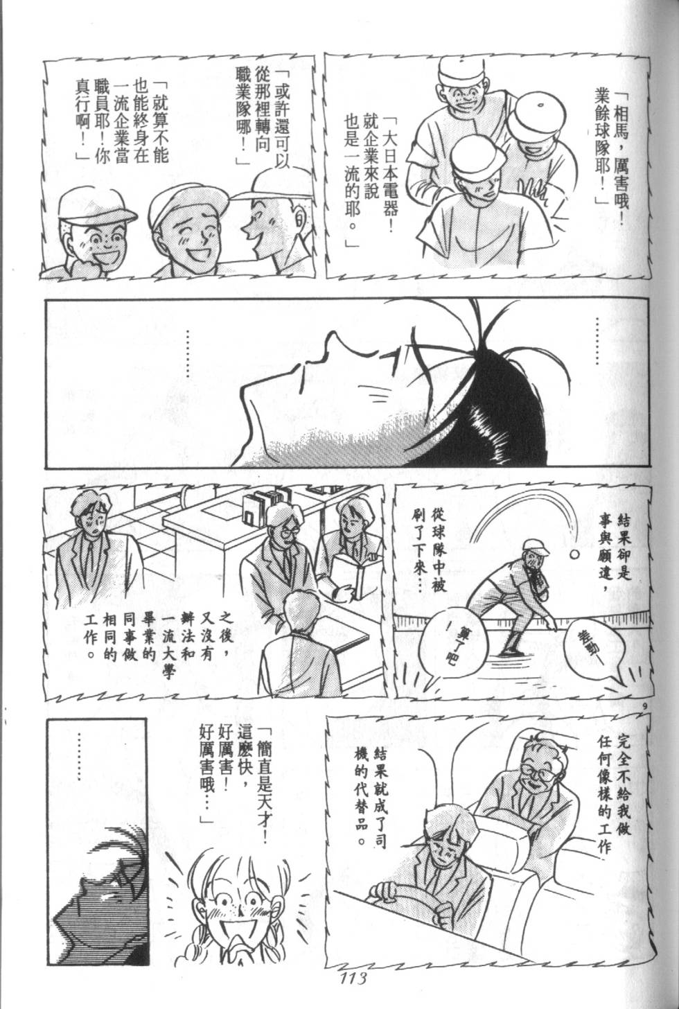 第112页
