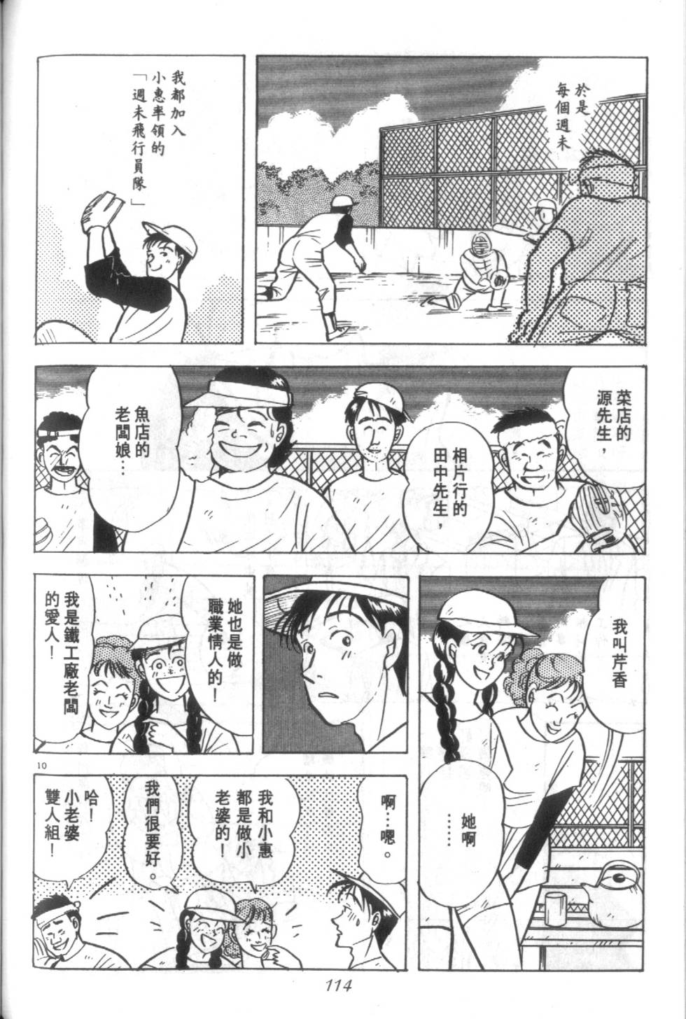第113页