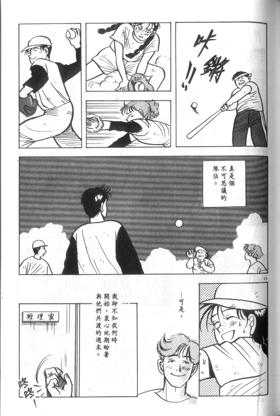 第114页