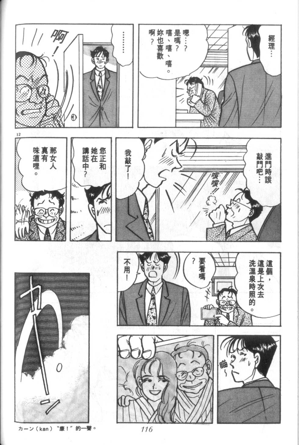 第115页