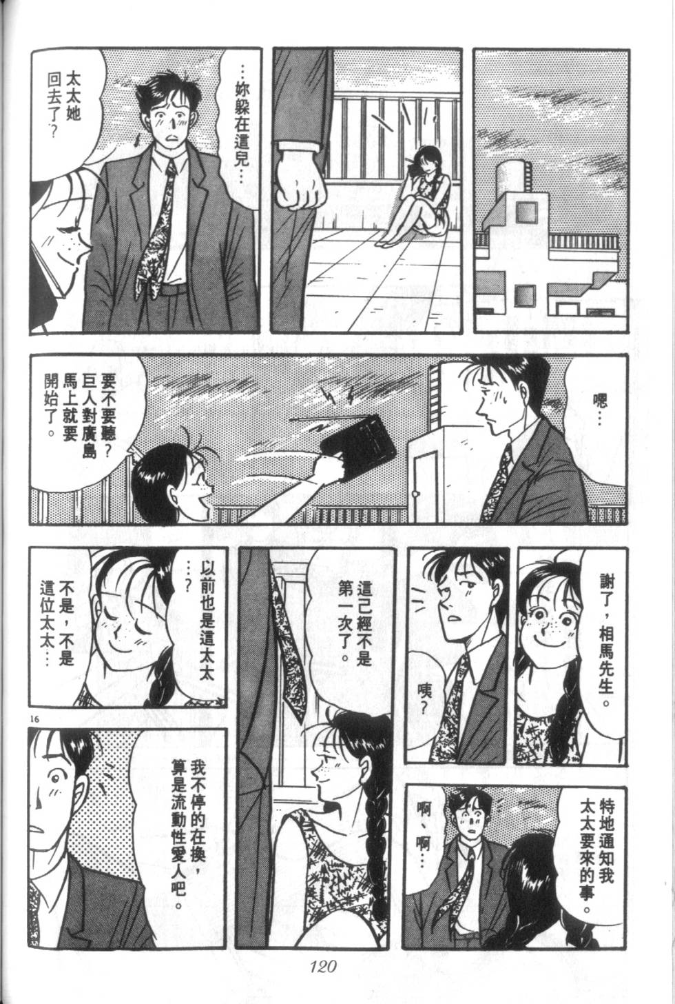 第119页
